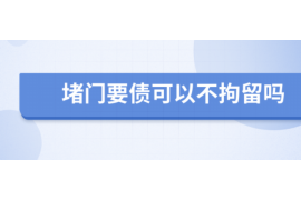 高县要账公司更多成功案例详情